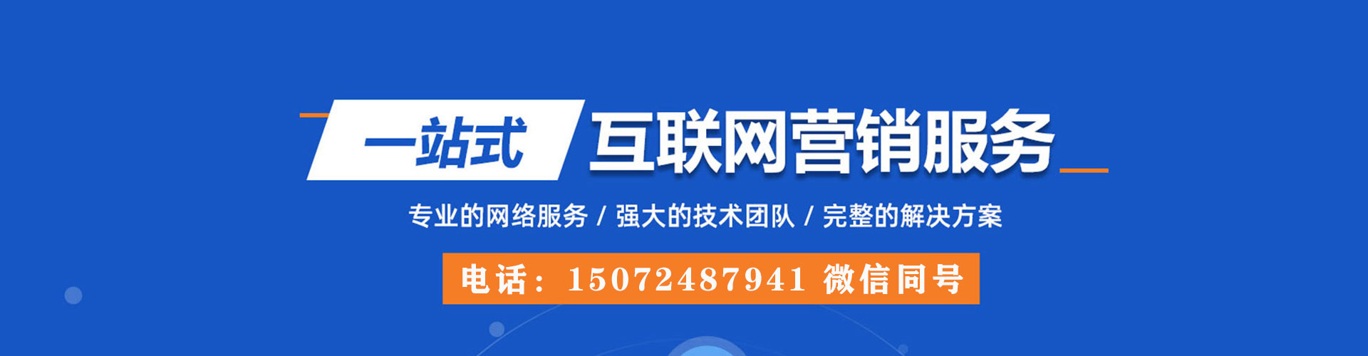 宿城百度竞价排名